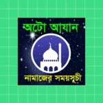 auto azan with namaj time android application logo